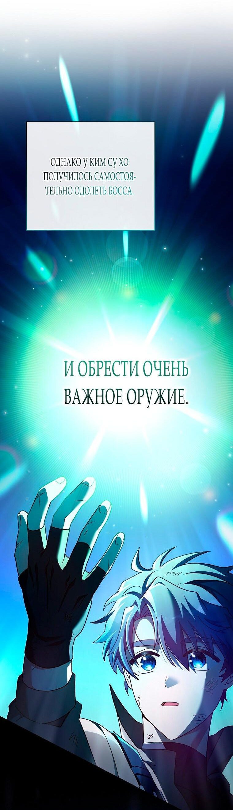 Read Незначительный персонаж собственной истории The Novel's Extra RU Manga Online