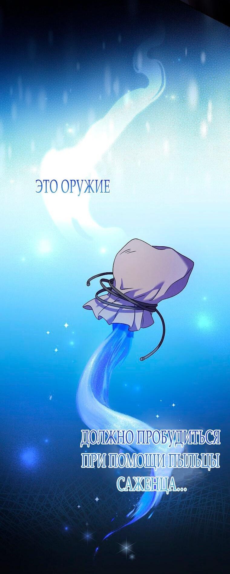 Read Незначительный персонаж собственной истории The Novel's Extra RU Manga Online