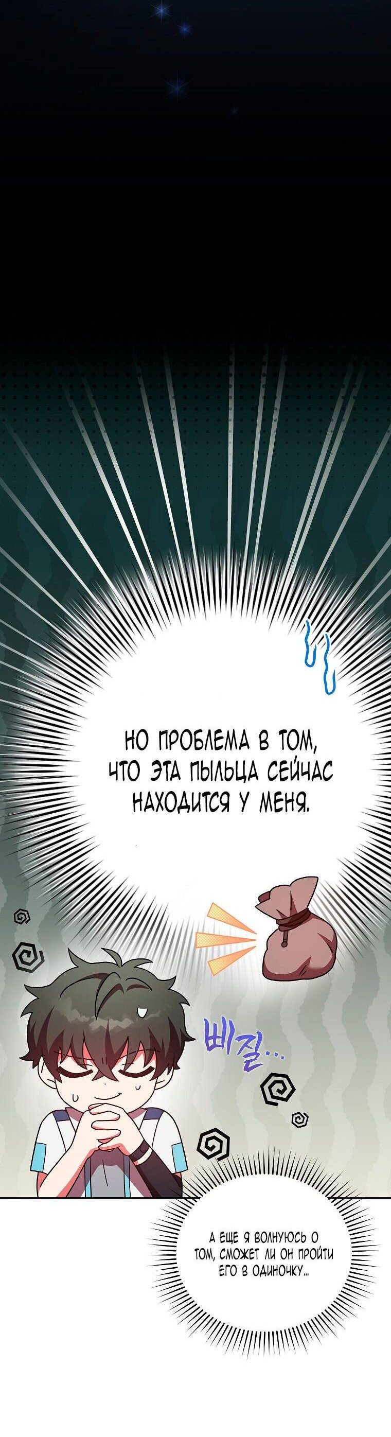 Read Незначительный персонаж собственной истории The Novel's Extra RU Manga Online