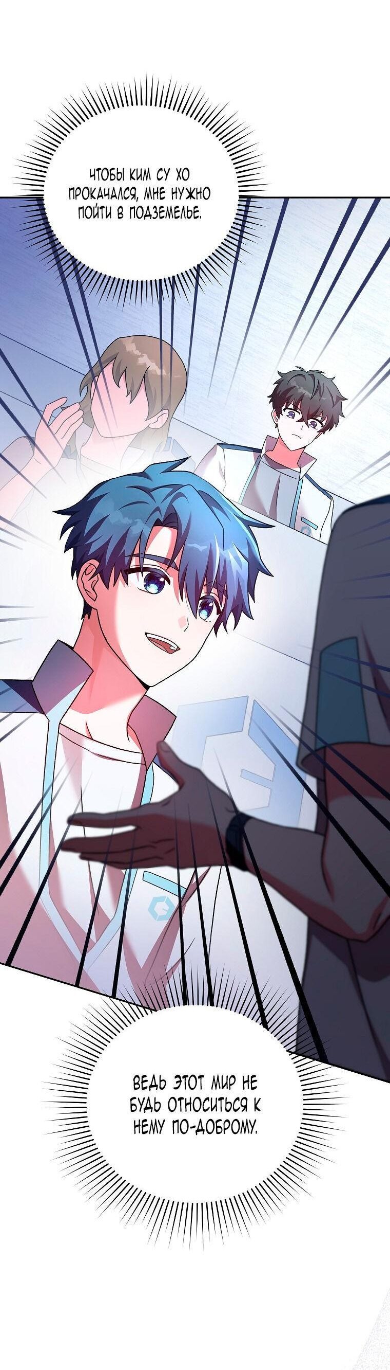 Read Незначительный персонаж собственной истории The Novel's Extra RU Manga Online