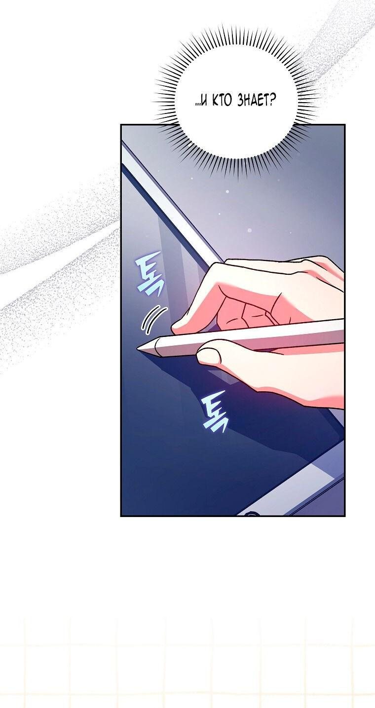 Read Незначительный персонаж собственной истории The Novel's Extra RU Manga Online