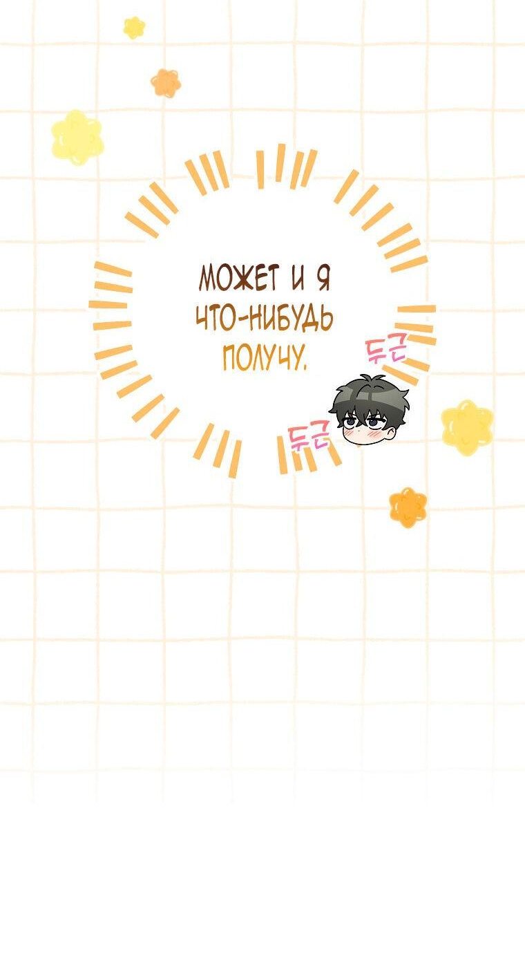 Read Незначительный персонаж собственной истории The Novel's Extra RU Manga Online