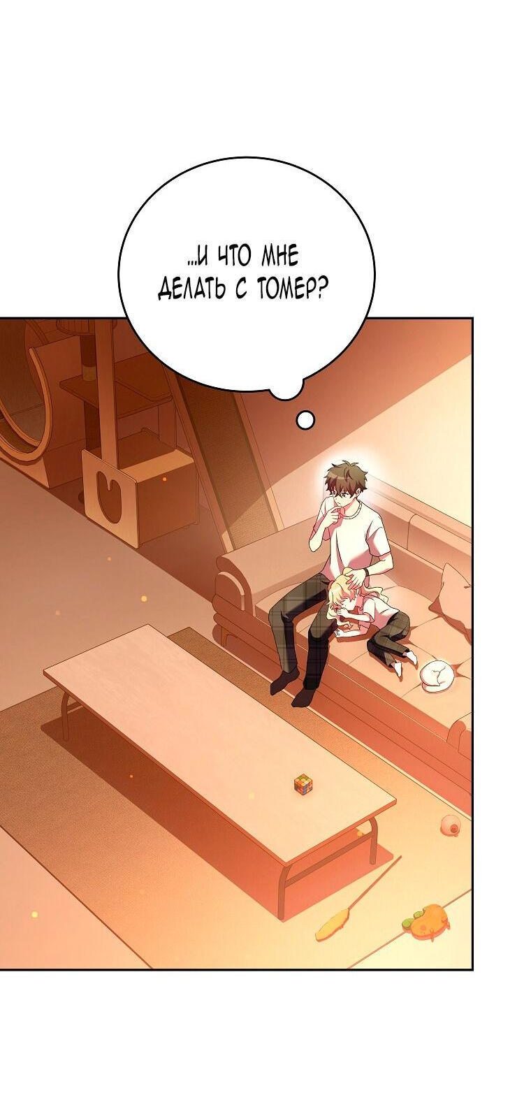 Read Незначительный персонаж собственной истории The Novel's Extra RU Manga Online