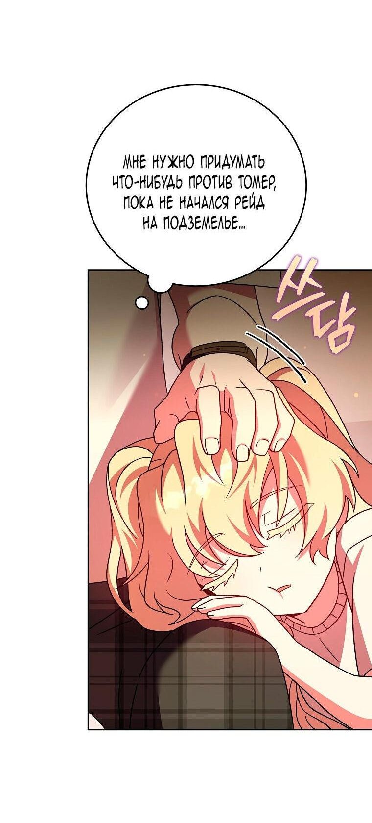 Read Незначительный персонаж собственной истории The Novel's Extra RU Manga Online