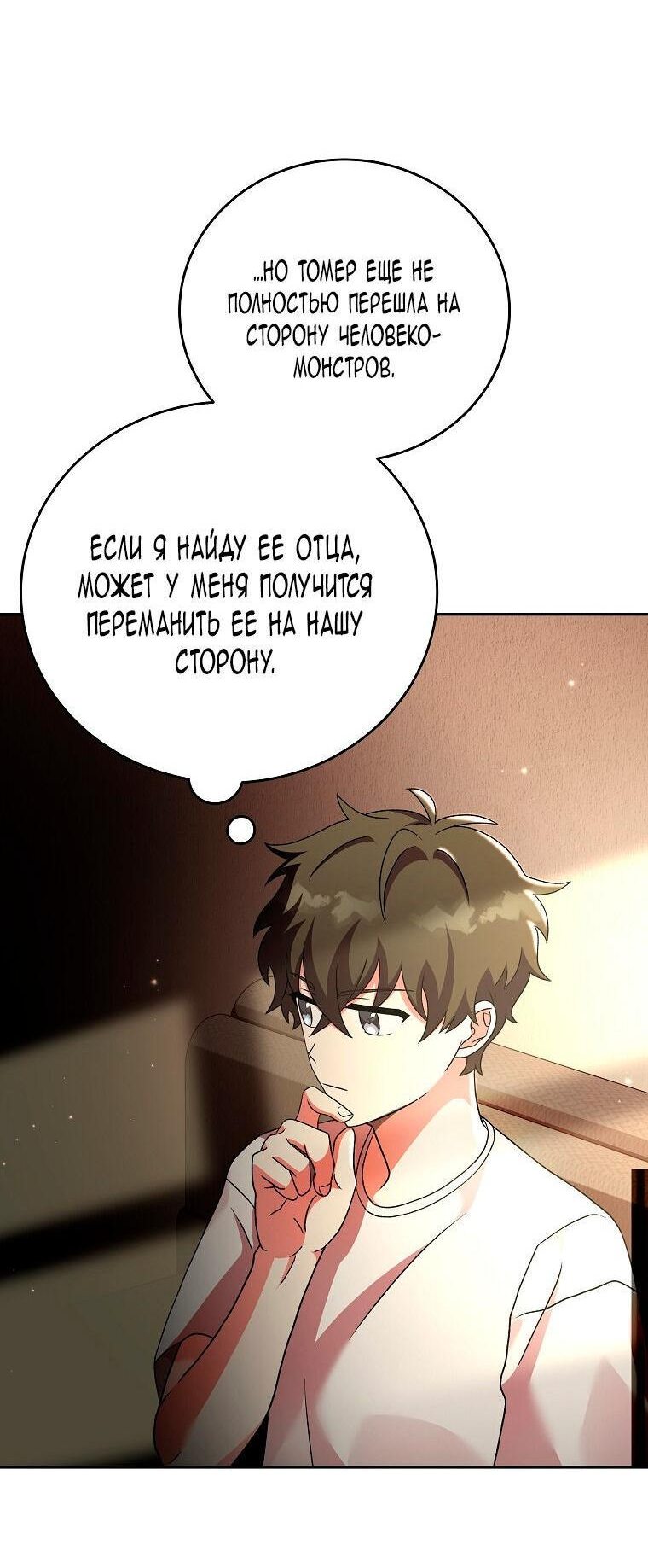 Read Незначительный персонаж собственной истории The Novel's Extra RU Manga Online