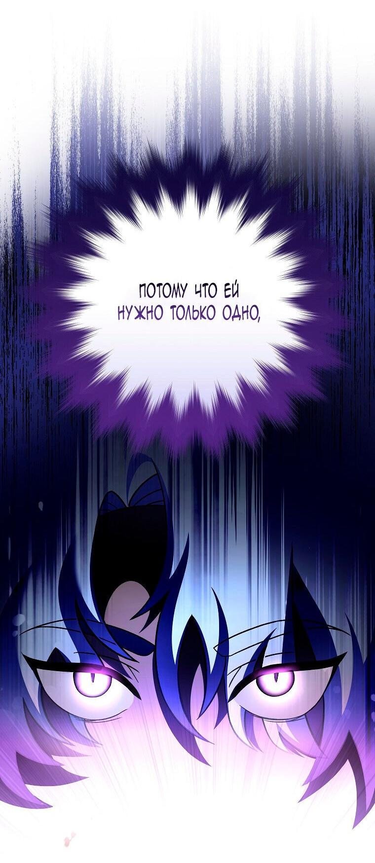 Read Незначительный персонаж собственной истории The Novel's Extra RU Manga Online