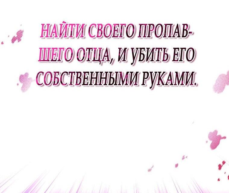 Read Незначительный персонаж собственной истории The Novel's Extra RU Manga Online