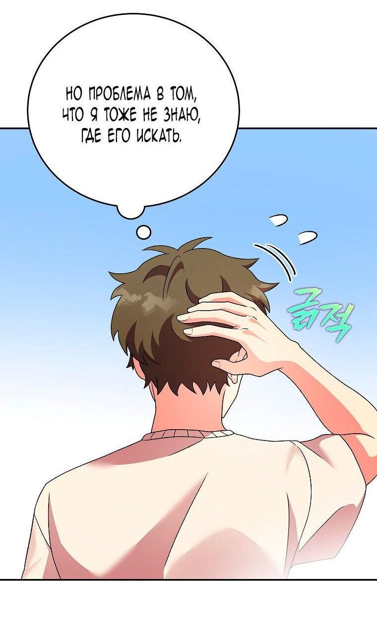 Read Незначительный персонаж собственной истории The Novel's Extra RU Manga Online
