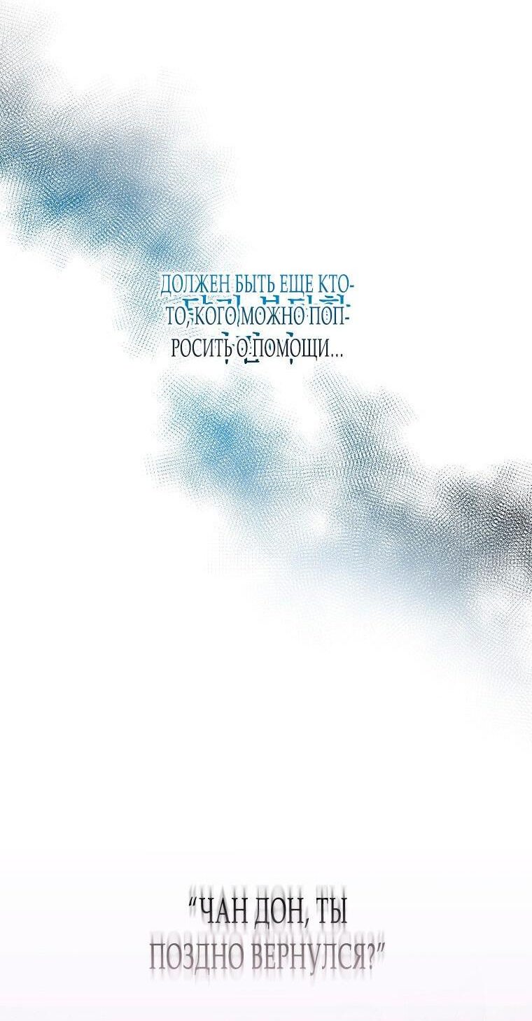 Read Незначительный персонаж собственной истории The Novel's Extra RU Manga Online