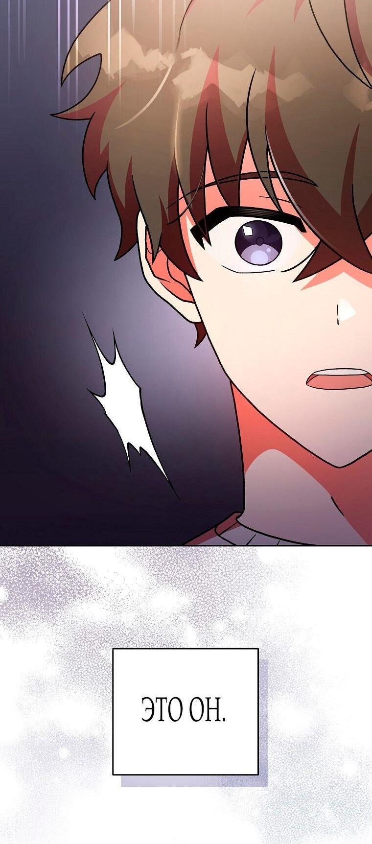 Read Незначительный персонаж собственной истории The Novel's Extra RU Manga Online