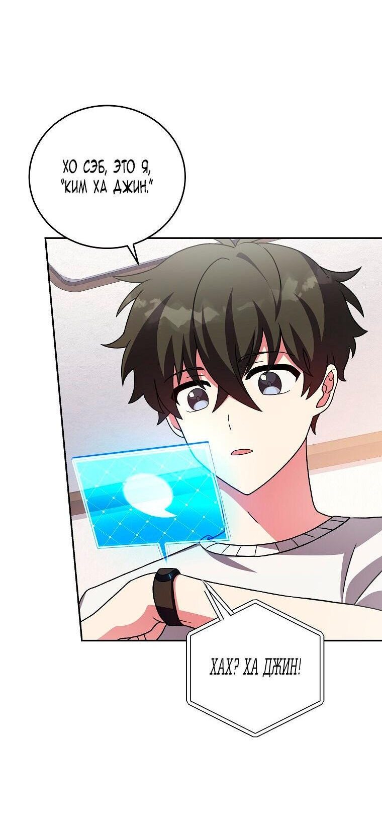 Read Незначительный персонаж собственной истории The Novel's Extra RU Manga Online
