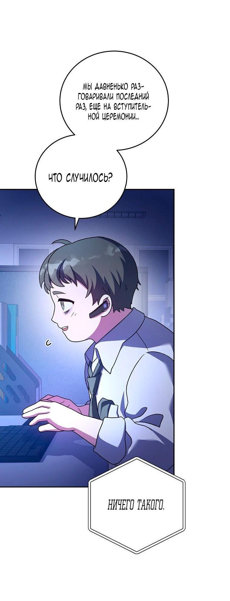 Read Незначительный персонаж собственной истории The Novel's Extra RU Manga Online