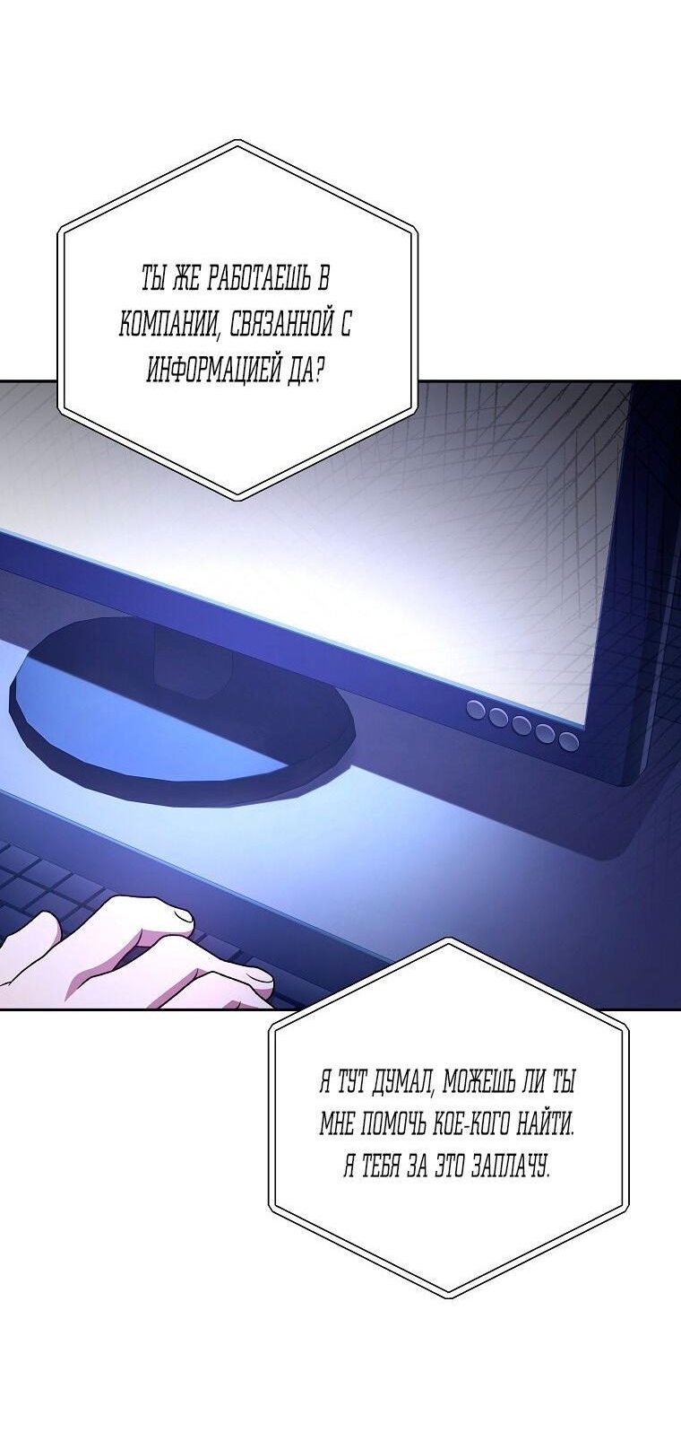 Read Незначительный персонаж собственной истории The Novel's Extra RU Manga Online
