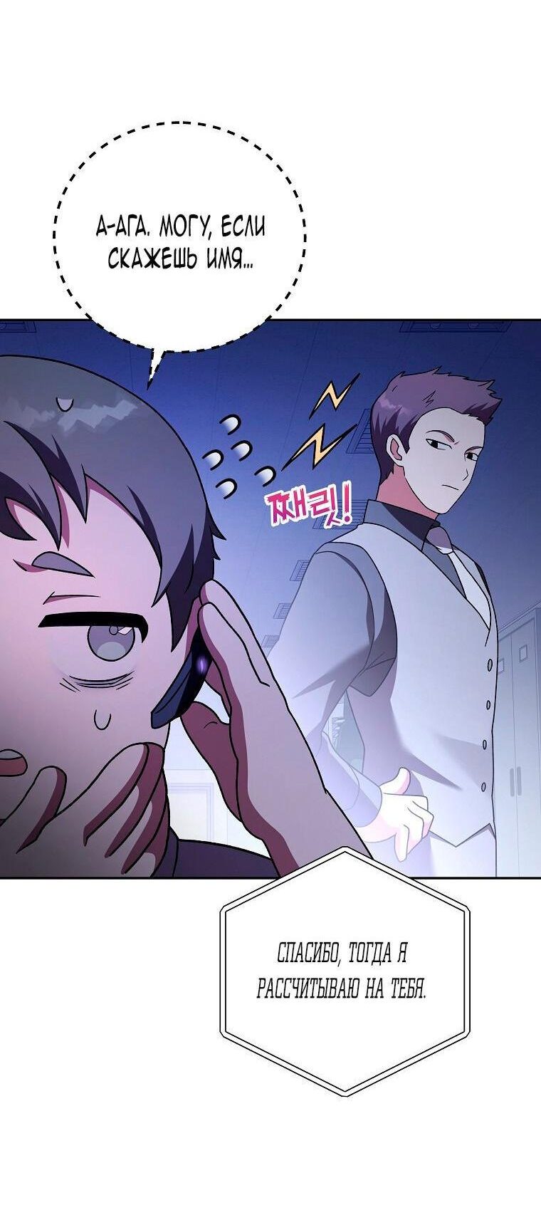 Read Незначительный персонаж собственной истории The Novel's Extra RU Manga Online