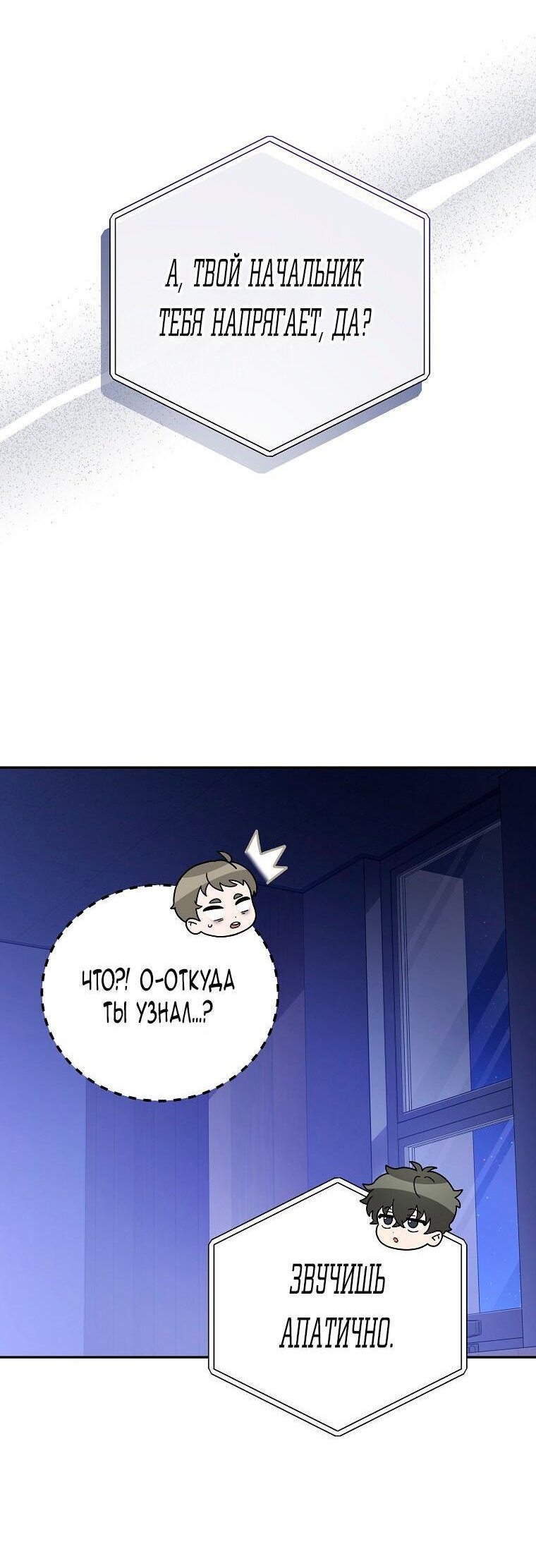 Read Незначительный персонаж собственной истории The Novel's Extra RU Manga Online
