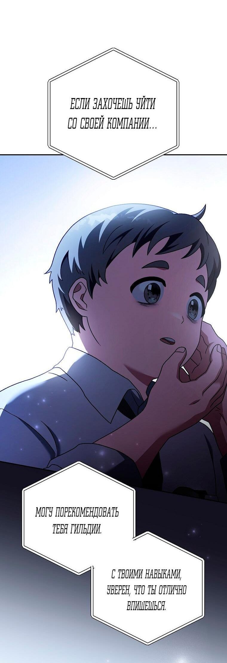 Read Незначительный персонаж собственной истории The Novel's Extra RU Manga Online