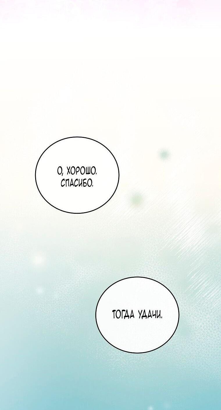 Read Незначительный персонаж собственной истории The Novel's Extra RU Manga Online