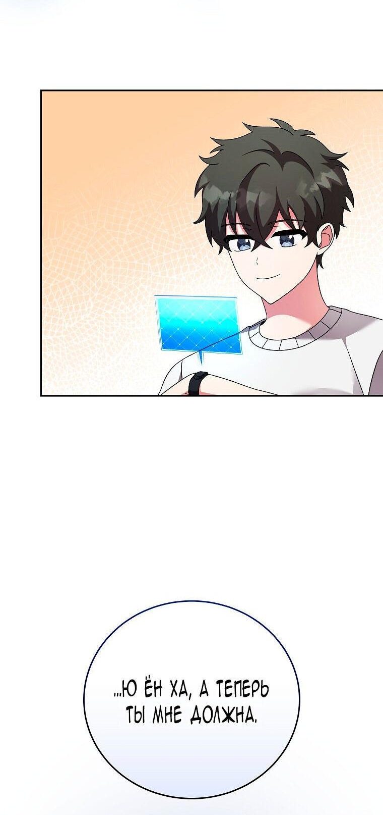 Read Незначительный персонаж собственной истории The Novel's Extra RU Manga Online