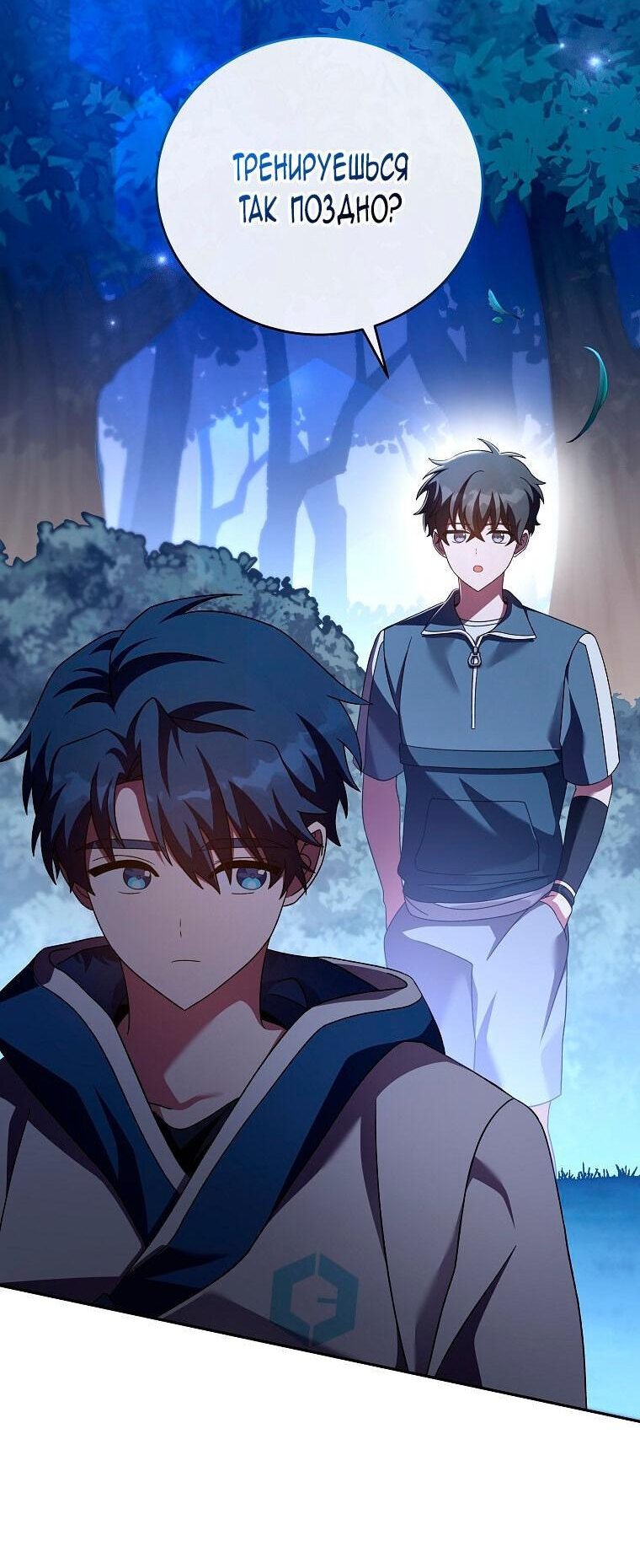 Read Незначительный персонаж собственной истории The Novel's Extra RU Manga Online
