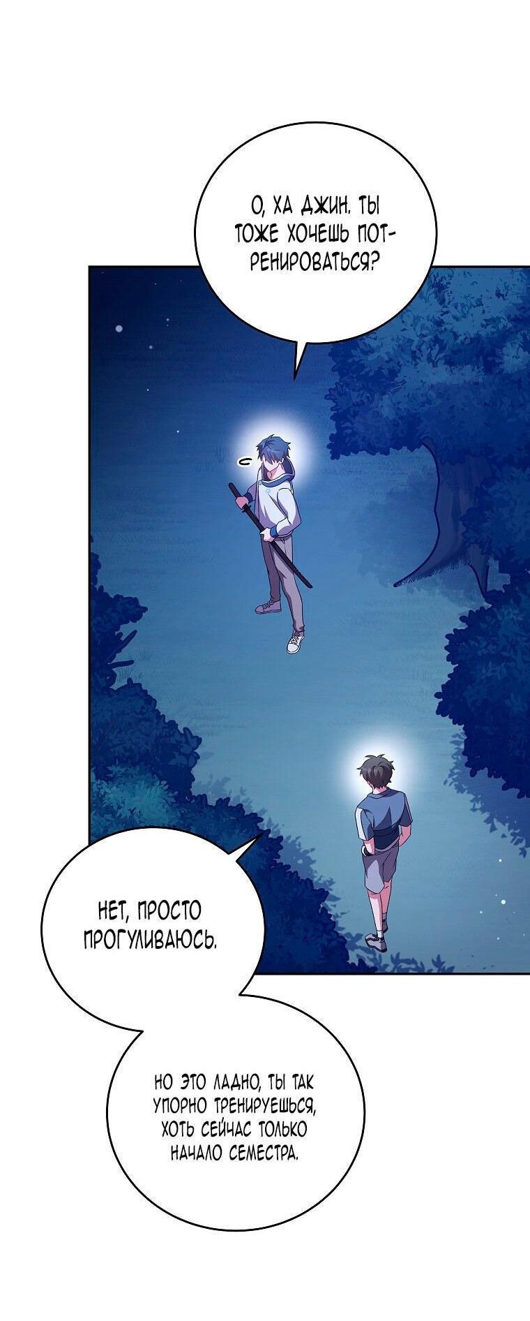 Read Незначительный персонаж собственной истории The Novel's Extra RU Manga Online