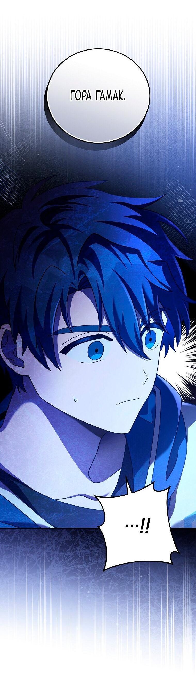 Read Незначительный персонаж собственной истории The Novel's Extra RU Manga Online