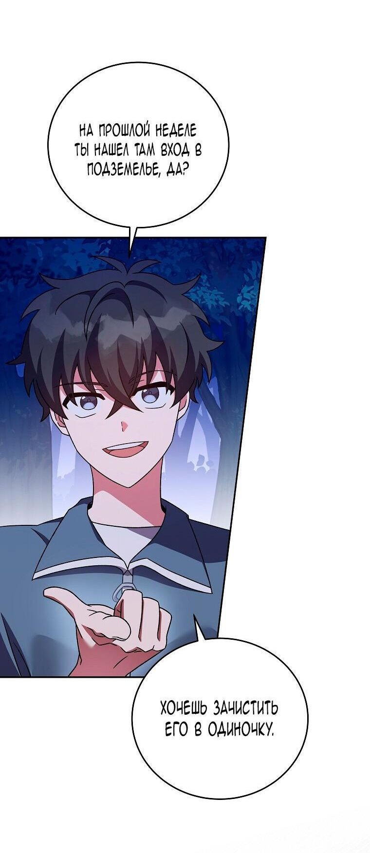 Read Незначительный персонаж собственной истории The Novel's Extra RU Manga Online