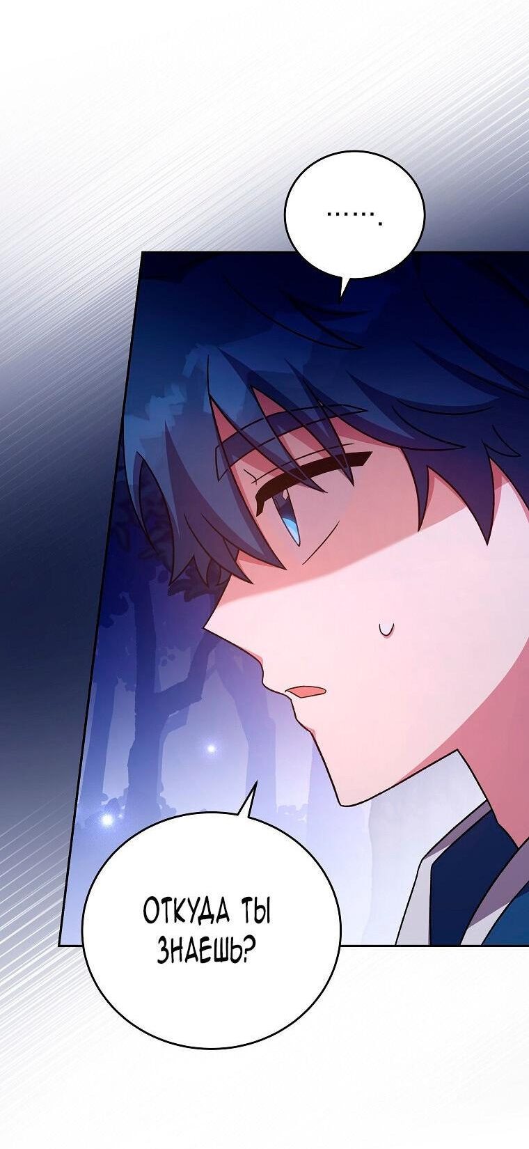 Read Незначительный персонаж собственной истории The Novel's Extra RU Manga Online