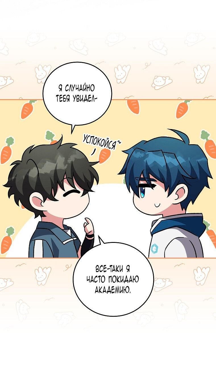 Read Незначительный персонаж собственной истории The Novel's Extra RU Manga Online