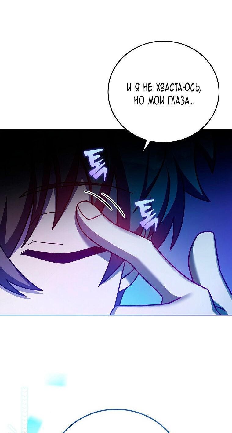 Read Незначительный персонаж собственной истории The Novel's Extra RU Manga Online