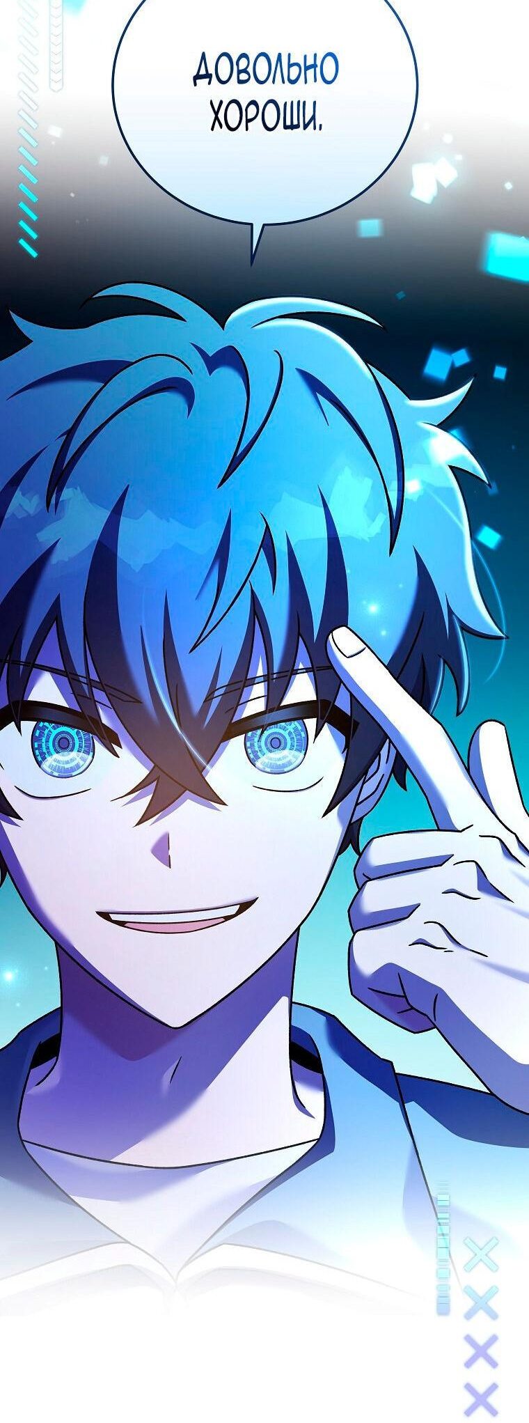 Read Незначительный персонаж собственной истории The Novel's Extra RU Manga Online