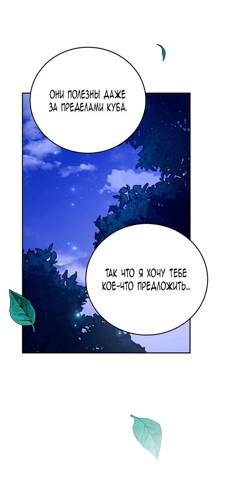 Read Незначительный персонаж собственной истории The Novel's Extra RU Manga Online