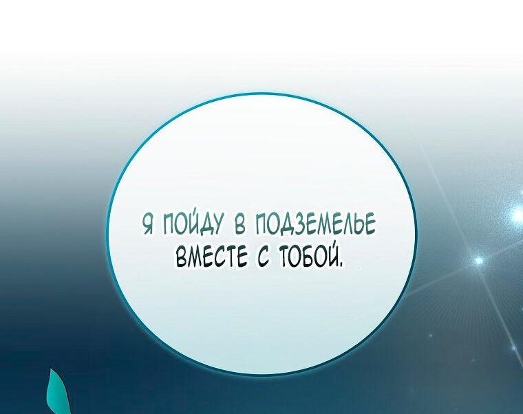 Read Незначительный персонаж собственной истории The Novel's Extra RU Manga Online