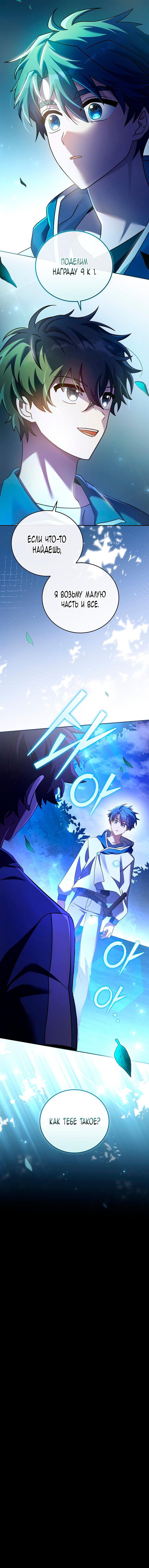 Read Незначительный персонаж собственной истории The Novel's Extra RU Manga Online