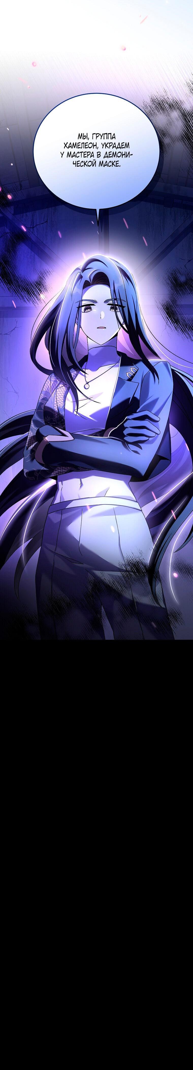 Read Незначительный персонаж собственной истории The Novel's Extra RU Manga Online