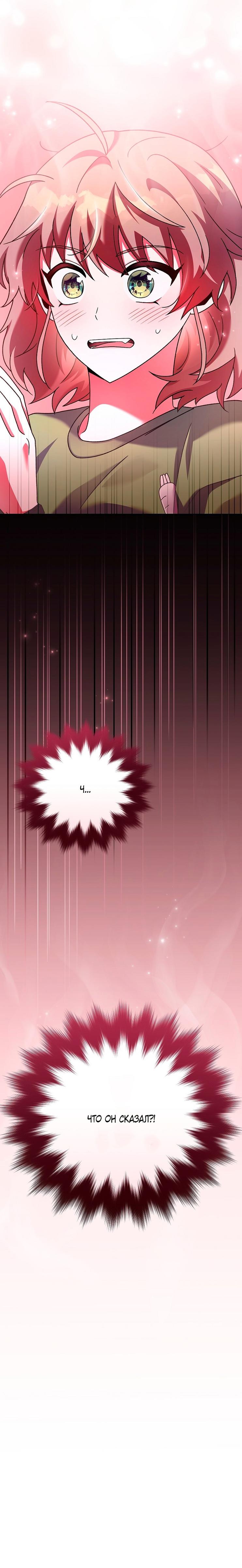 Read Незначительный персонаж собственной истории The Novel's Extra RU Manga Online