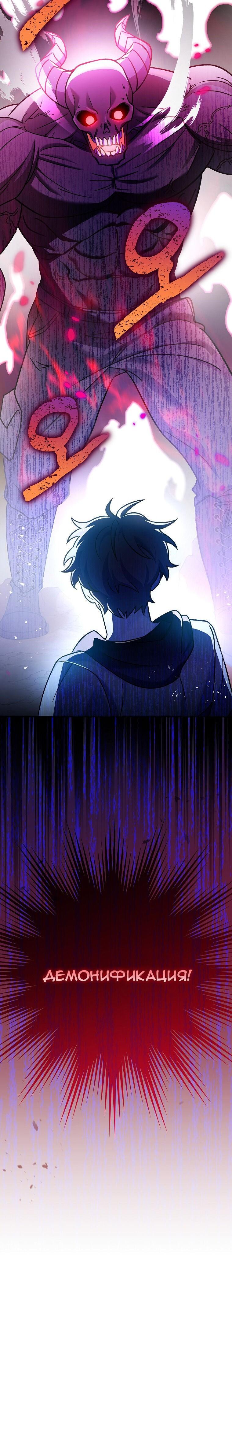 Read Незначительный персонаж собственной истории The Novel's Extra RU Manga Online