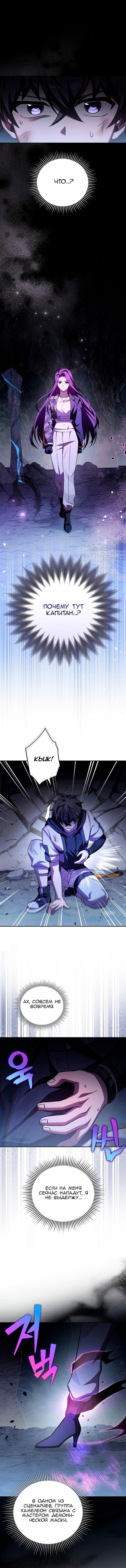 Read Незначительный персонаж собственной истории The Novel's Extra RU Manga Online