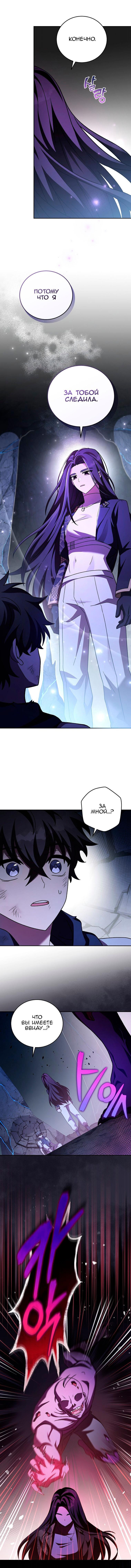 Read Незначительный персонаж собственной истории The Novel's Extra RU Manga Online