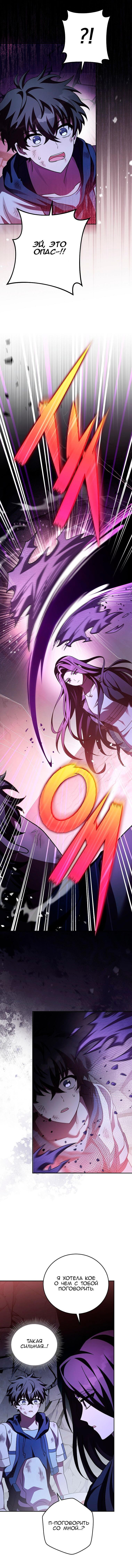 Read Незначительный персонаж собственной истории The Novel's Extra RU Manga Online