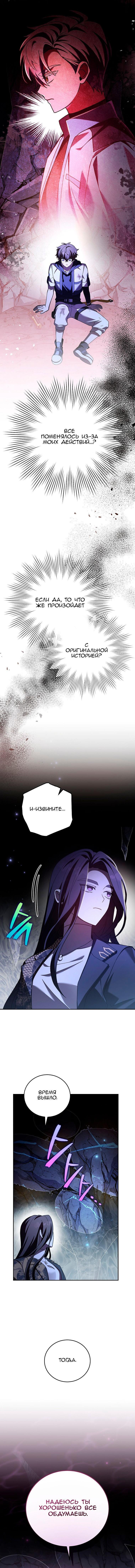 Read Незначительный персонаж собственной истории The Novel's Extra RU Manga Online