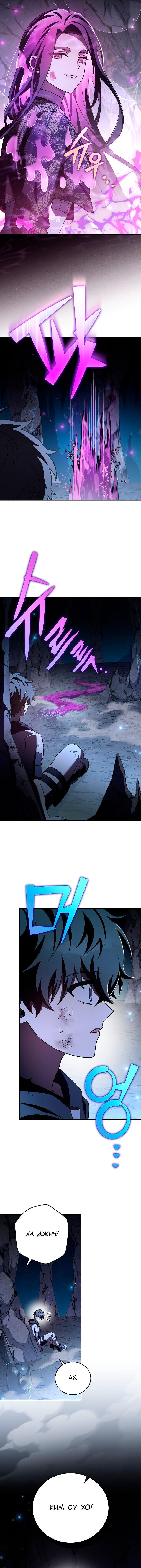 Read Незначительный персонаж собственной истории The Novel's Extra RU Manga Online