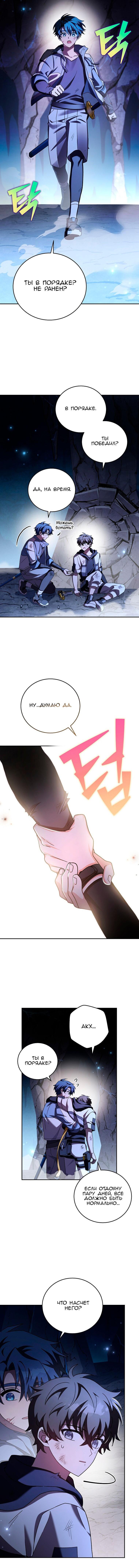 Read Незначительный персонаж собственной истории The Novel's Extra RU Manga Online