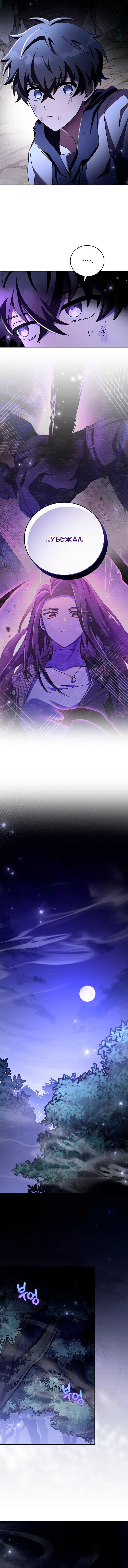 Read Незначительный персонаж собственной истории The Novel's Extra RU Manga Online