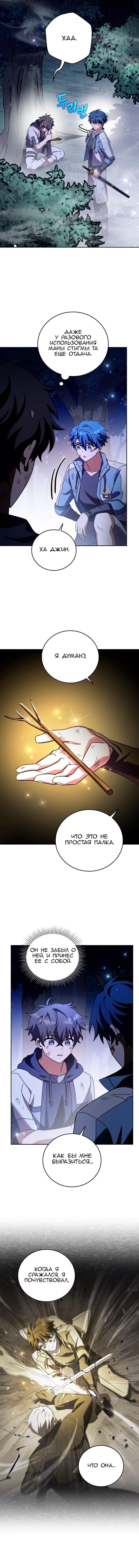 Read Незначительный персонаж собственной истории The Novel's Extra RU Manga Online
