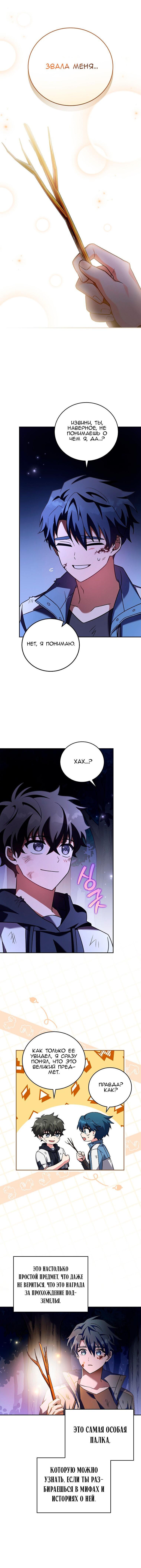 Read Незначительный персонаж собственной истории The Novel's Extra RU Manga Online