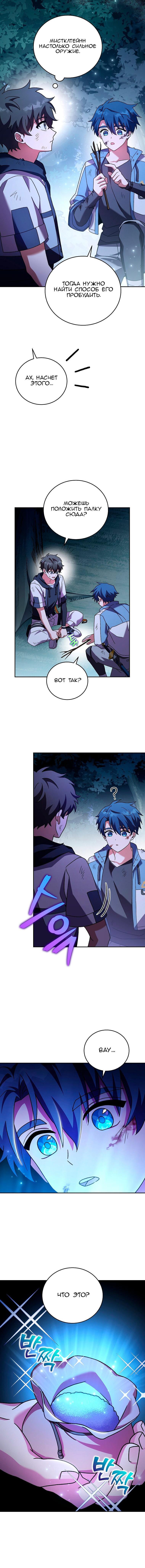 Read Незначительный персонаж собственной истории The Novel's Extra RU Manga Online