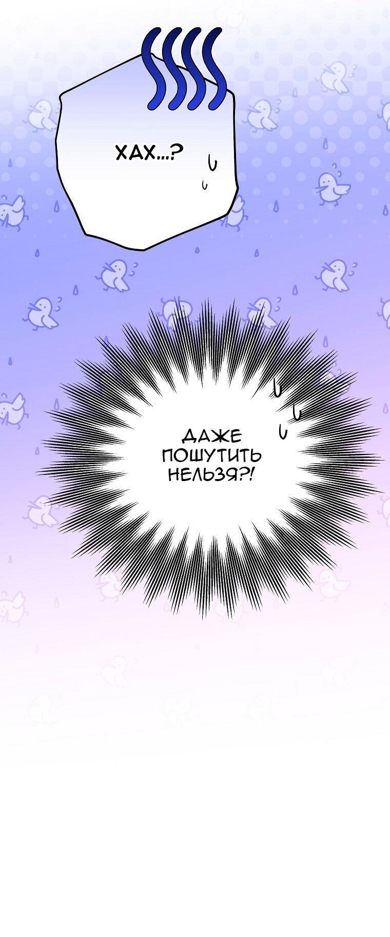 Read Незначительный персонаж собственной истории The Novel's Extra RU Manga Online
