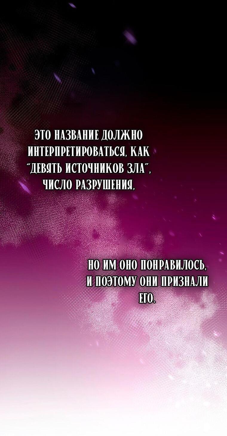 Read Незначительный персонаж собственной истории The Novel's Extra RU Manga Online