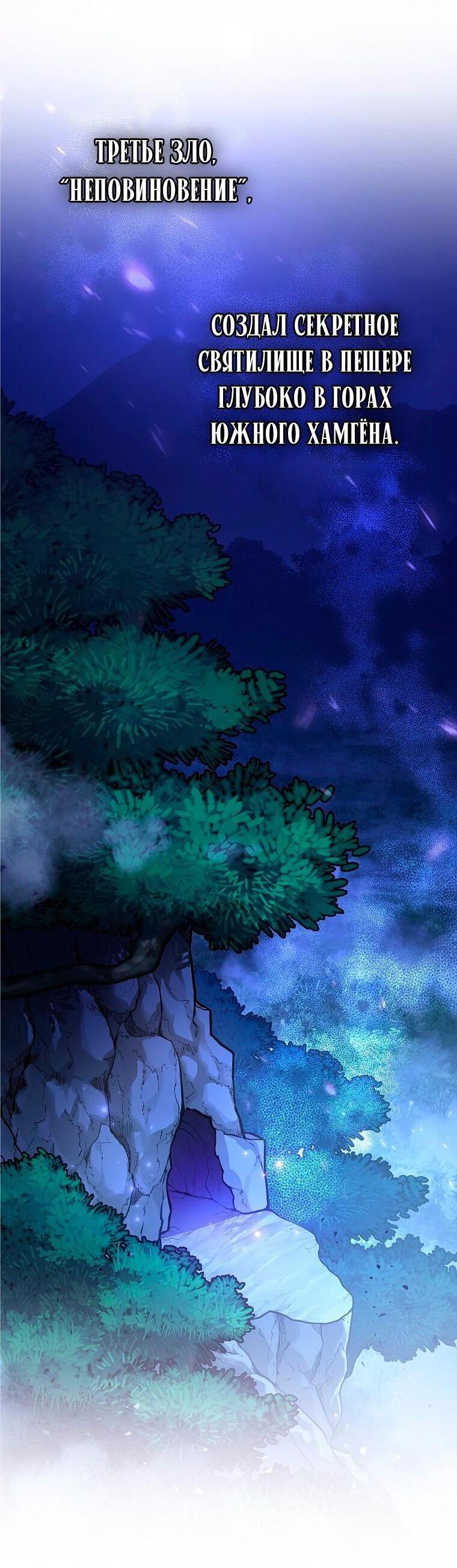 Read Незначительный персонаж собственной истории The Novel's Extra RU Manga Online