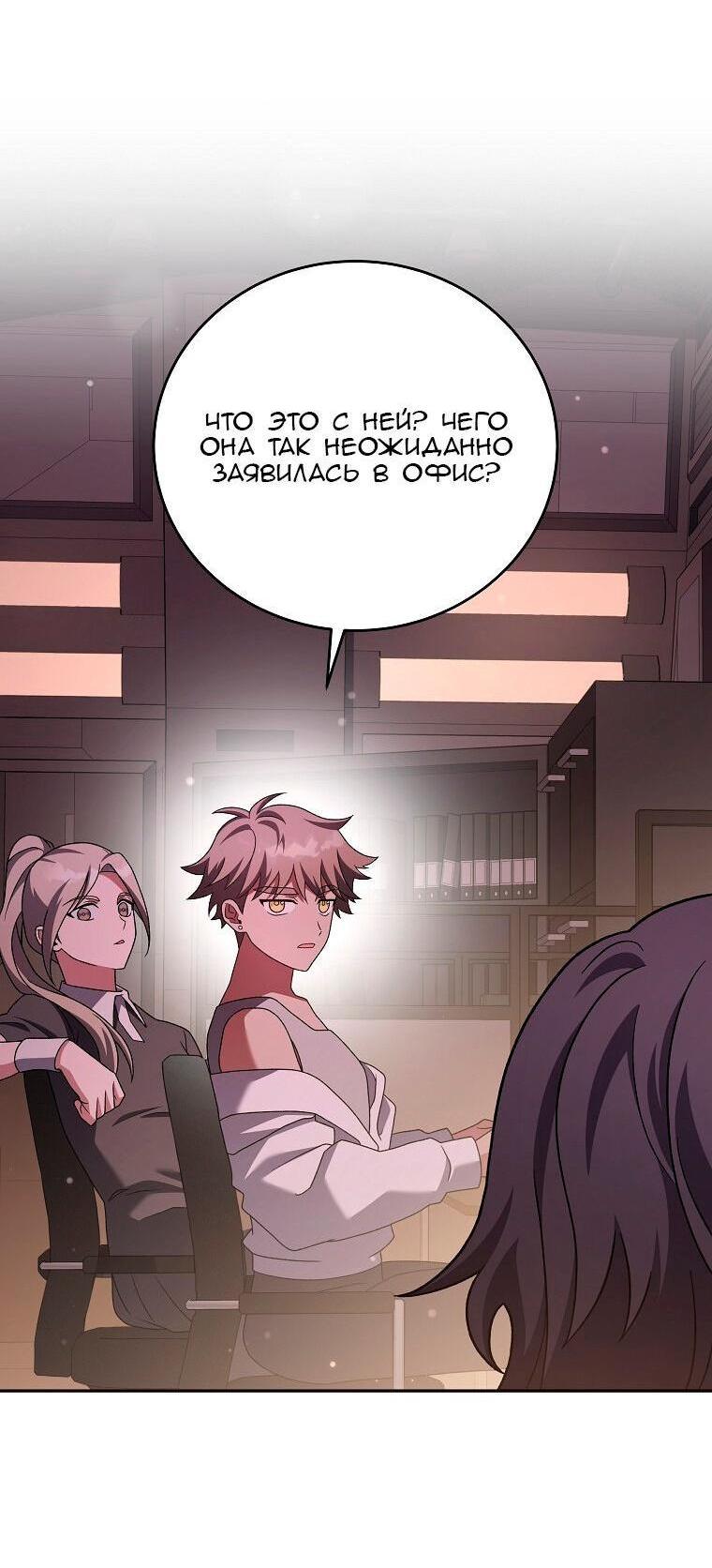 Read Незначительный персонаж собственной истории The Novel's Extra RU Manga Online